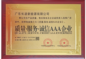 質量服務誠信3A企業(yè)