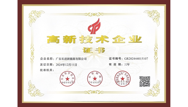 高新技術企業(yè)