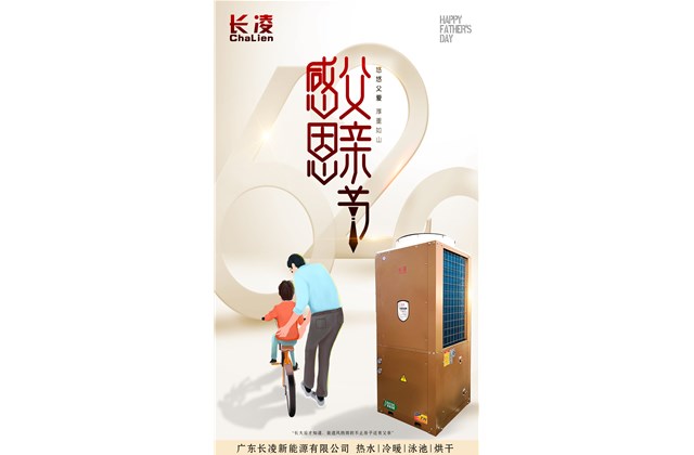 父親節(jié)只有一天，但爸爸的愛(ài)卻是歲歲年年